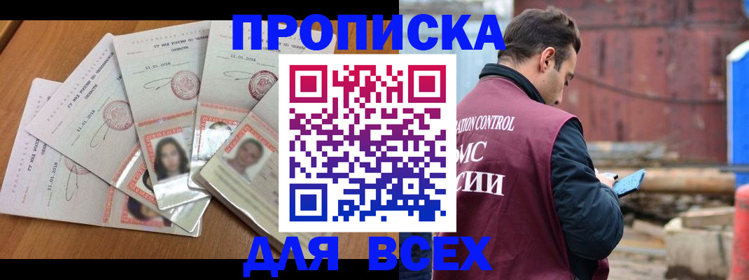 временная регистрация в квартире в Тейково