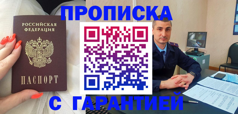 временная регистрация в Тейково