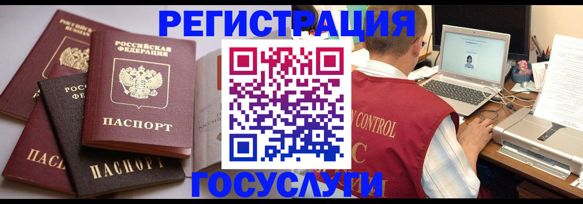 временная регистрация госуслуги в Тейково