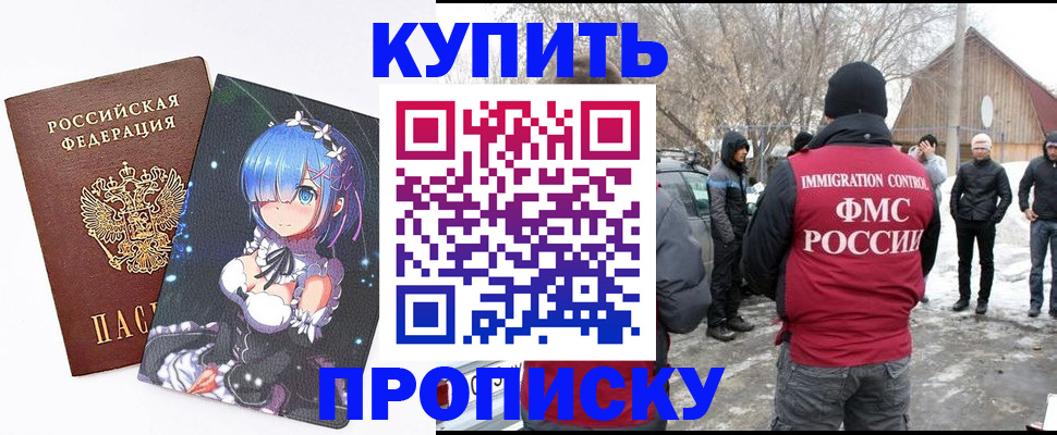 прописка для школы в Тейково